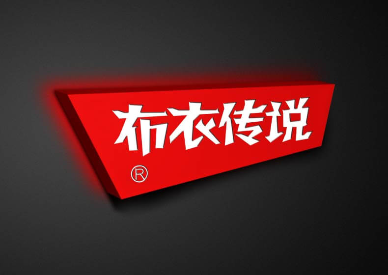 展台搭建公司，为你的产品提供最佳展示平台！